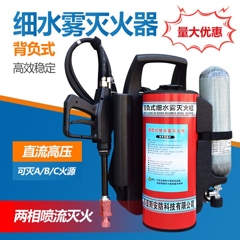 背负式高压细水雾灭火器装置森林脉冲喷雾水枪消防移动式灭火机器