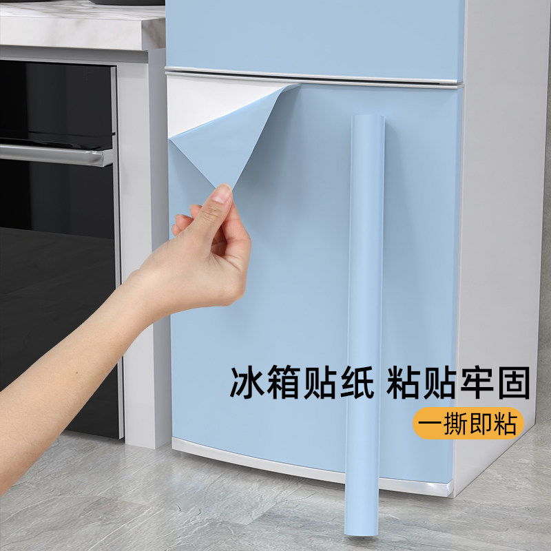 冰箱贴纸全贴空调装饰贴画贴膜翻新贴改色高端冰箱贴换色门保护膜
