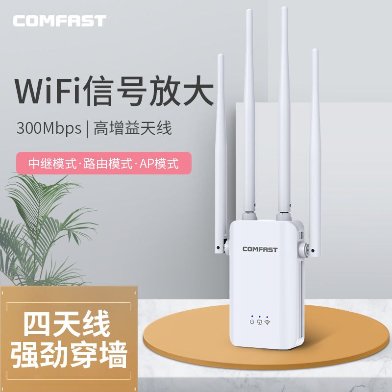 德国进口无线WiFi放大器中继器wifi增强远距离家用卧室大功率穿墙