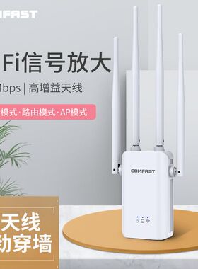 德国进口无线WiFi放大器中继器wifi增强远距离家用卧室大功率穿墙