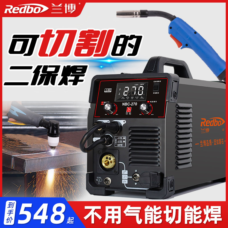 兰博等离子切割机无气二保焊机两用一体机家用多用220V手工电焊机