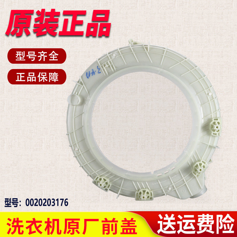适用海尔滚筒洗衣机塑料前盖外桶内筒总成XQG70-1279-10866-1012图片