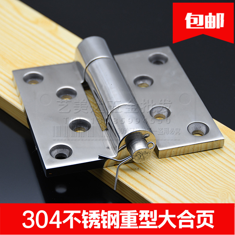 不锈钢合页304加厚大力承重大门铰链重型工业合叶平开合页折页