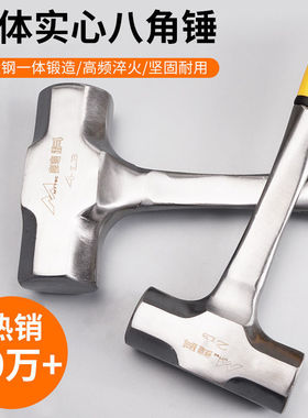 德国进口不掉头一体锤子 多功能重型八角锤 榔头实心铁锤连身手锤