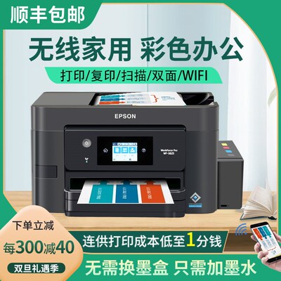 爱普生WF3825彩色喷墨打印机家用连供无线办公复印扫描一体机4720