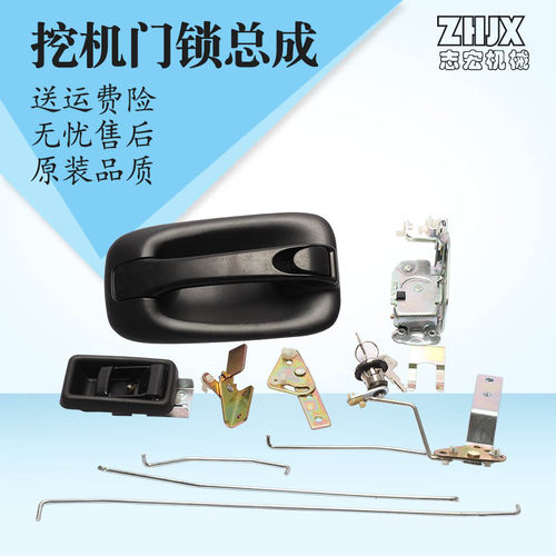 适用住友SH120/200/300-A3/Z3挖土机配件 驾驶室门锁内外拉手锁块