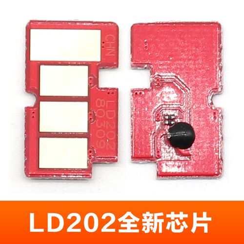 宏端适用联想LD202芯片 S2002 S2003W M2041 F2072计数芯片