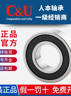 正品人本C&U原装高速精密替代进口深沟球轴承TD 6320 6322 2RZ