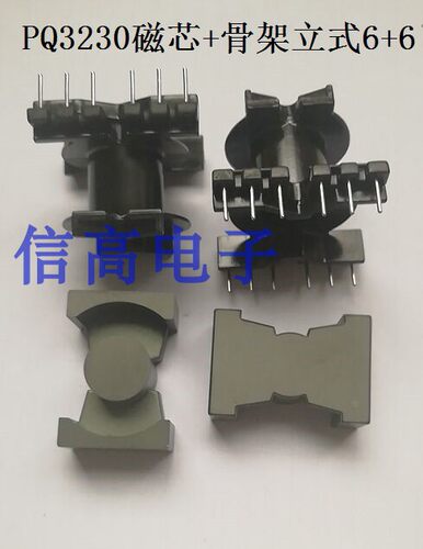 高频变压器PQ3230 变压器磁芯立式骨架 6+6 针10套1包