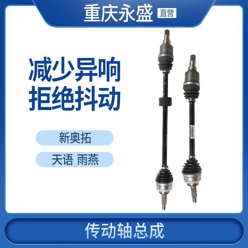 适配长安铃木天语SX4尚悦锐骑雨燕新奥拓半轴传动过桥中间轴总成
