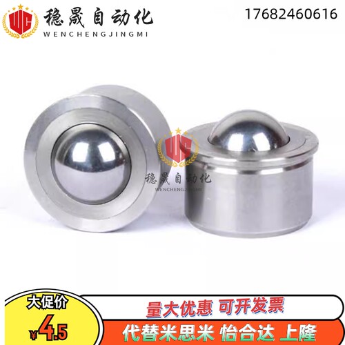 万向轮/流水线传送滚轮 钢珠滚轮 BCHA BCHAJ9 11 15 18 24 30
