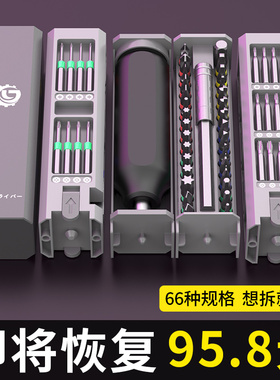 螺丝刀套装小笔记本手机电脑拆机维修清灰工具高硬度多功能螺丝批