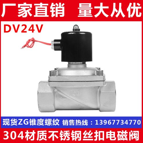 304不锈钢常闭式电磁阀AC220VDV24V气阀水汽油通用电阀4分6分12寸