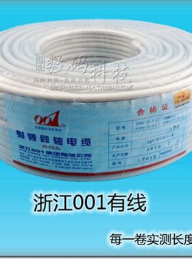 包邮001有线电视线连接信号闭路线卫星天线大小锅安装同轴电缆线