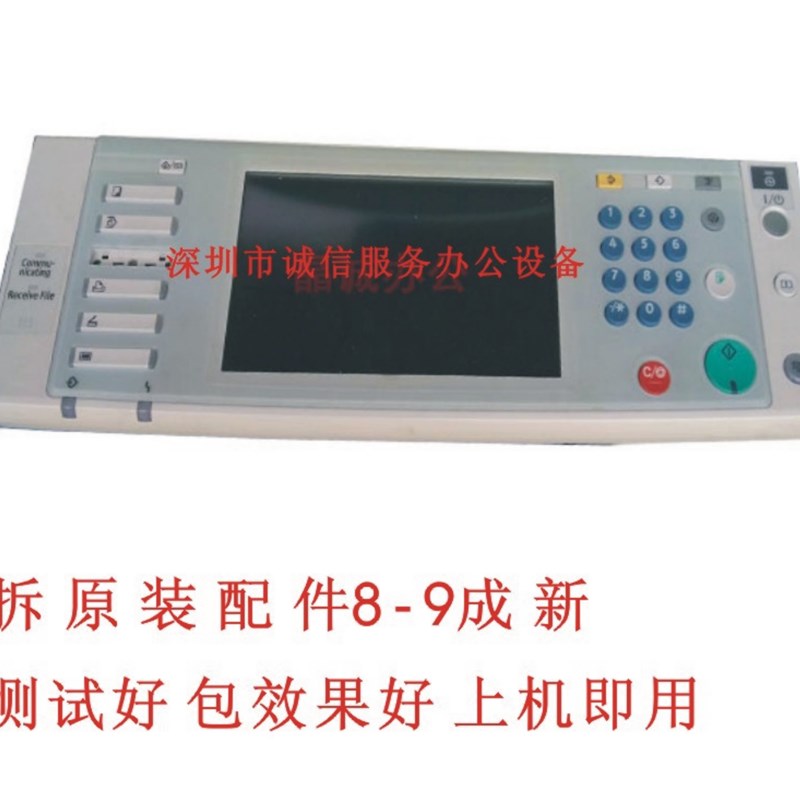 1理光C2500 C3000 2553 C4500 5501 3300 3352 5000 2000操作面板