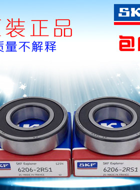 进口SKF高速高温微型不锈钢小轴承S603 S604 605 S607 S608 S609