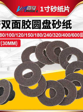 1寸植绒砂纸片魔术贴气动打磨机用带双面胶圆盘砂纸100张