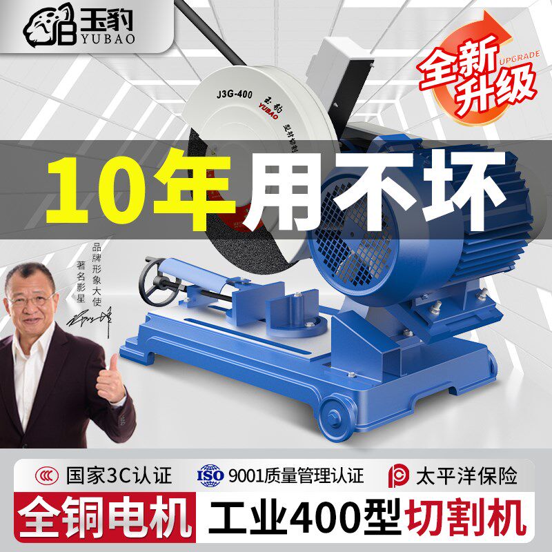 工业级400型切割机大功率型材钢材2.2/3/4KW多功能方管不锈钢重型