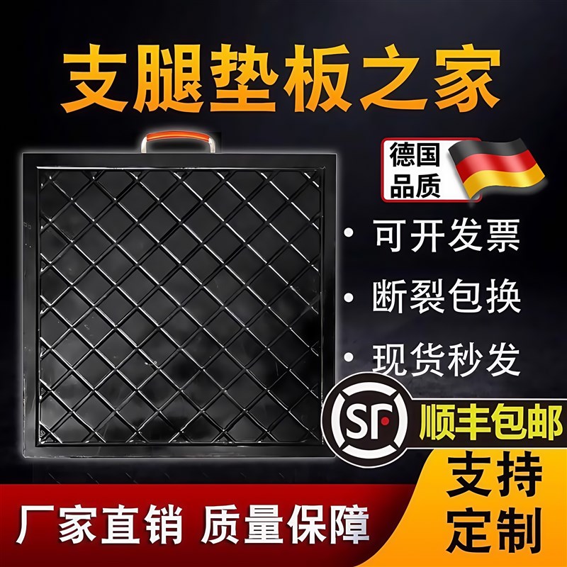 适用三一中联吊车泵车枕木塑料抗压起重机垫块垫脚板随车支腿垫板