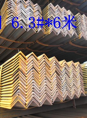 货架角钢 角钢角铁 角钢材料 角钢架子 加厚度角铁 角铁支架
