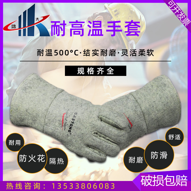 卡司顿耐高温工业手套隔热烧烤箱手套烹饪厨房防火防烫耐热手套