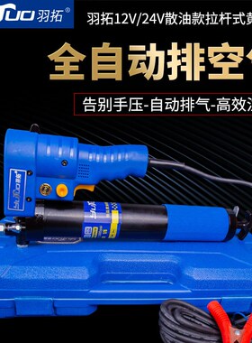 羽拓电动黄油枪挖机专用新款毛毛虫锂电24V全自动12V高压打油神器
