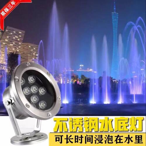 led水下灯水底灯水池鱼池小射灯led防水喷泉灯七彩景观鱼缸水景灯