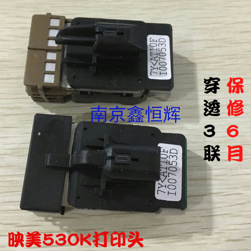 适用 映美FP530K打印头540K 590K 620K 联想DP600+ 打印头