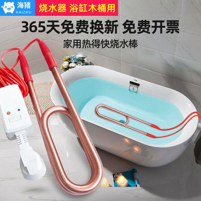 大功率潜水加热管器桶烧热得快浴缸盆桶洗澡电热棒烧水棒家用220v