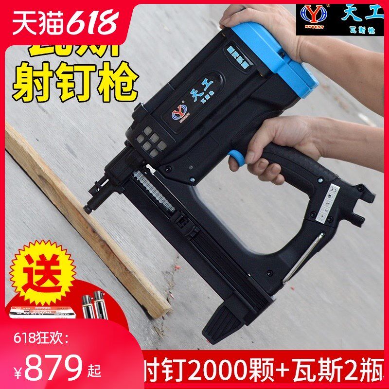 弘愿天工瓦斯射钉抢水泥枪全自动门窗线槽器瓦斯射枪钉枪气钉钢枪