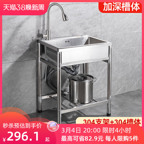 厨房洗菜盆304不锈钢水槽大单槽家用水池洗菜池带支架手工洗碗池