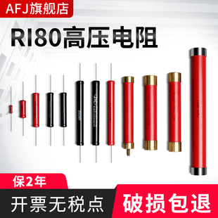 RI80大红袍玻璃釉金属膜无感高压电阻管状棒状3W5W10W20W50W100W