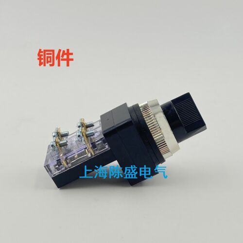 铜件 TSS-30-2/-3 一开一闭 二档三档 旋钮 选择自锁带锁按钮开关