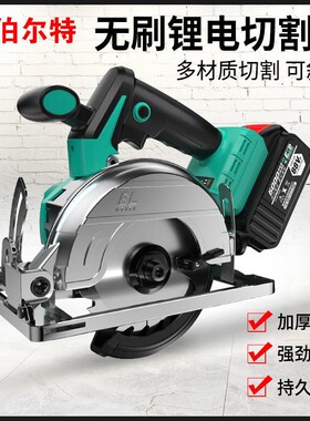 无刷锂电电圆锯5寸充电式手提斜切锯木材石材工具家用手提云石机