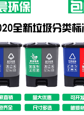 新国标分类垃圾桶双桶脚踏塑料连体可回收其他厨余家用带盖大号桶