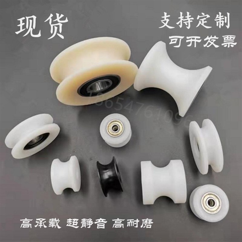 U槽圆管滑轮轴承门轮导向轮滚轮钢丝绳吊轮塑料导轨滚轮门窗托轮