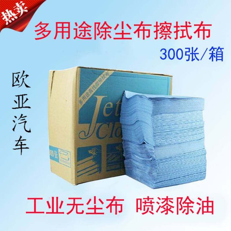 多功能擦拭布工业吸油吸水纸防静电无尘布汽车除尘布烤漆贴膜除油