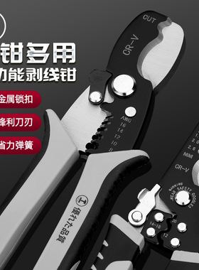绿林剥线钳多功能电工专用工具拨拔线扒皮剪电缆神器断线压线钳子