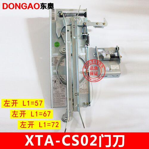 杭西奥优迈集成轿门锁同步门刀XTA-CS02 L1=47 57 67 72电梯门刀