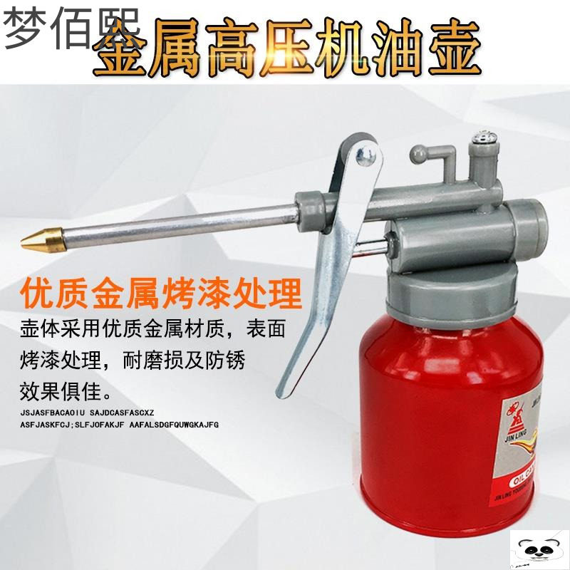 油嘴金属瓶枪工业喷壶打油器加注注油器压力硬管高机油小型抢手动