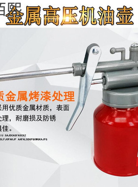 油嘴金属瓶枪工业喷壶打油器加注注油器压力硬管高机油小型抢手动