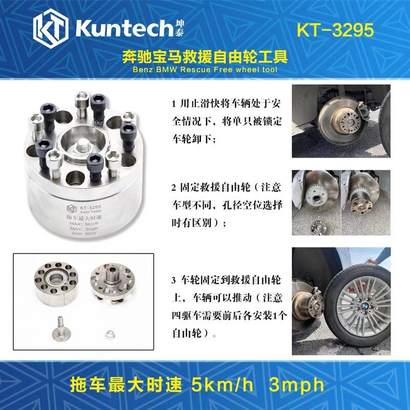 3295奔驰宝马救援自由轮工具 轮胎辅助拖车轮固定救援锁定工具