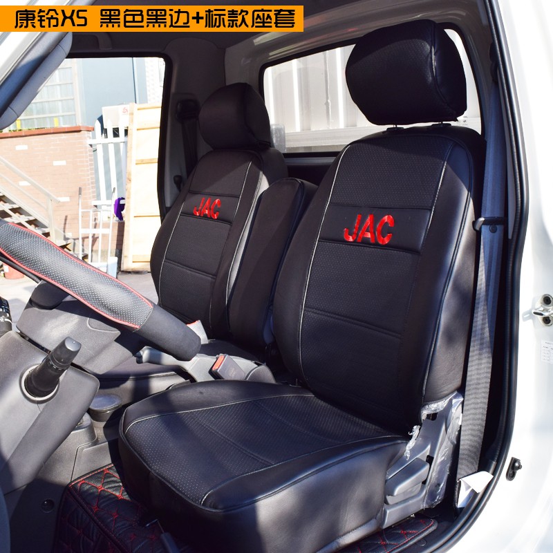 江淮康玲x5x6x7全包座套帅铃q6q3骏铃v5v6恺达x5单排双排货车坐垫