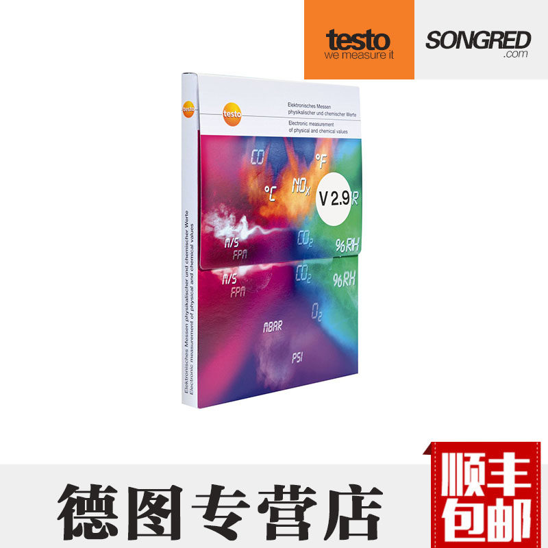 德国德图testo 330/testo 330 LL 电脑软体 Easyheat PC 操作软体