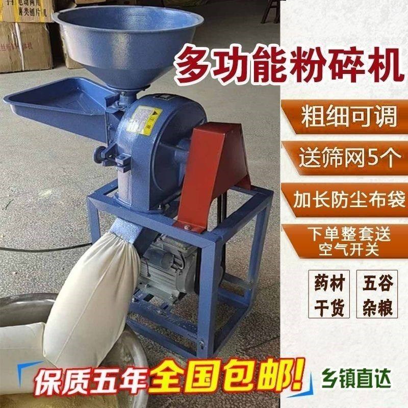 德国进口玉米粉碎机五谷杂粮打粉机饲料磨碎机中药材磨粉机两相三