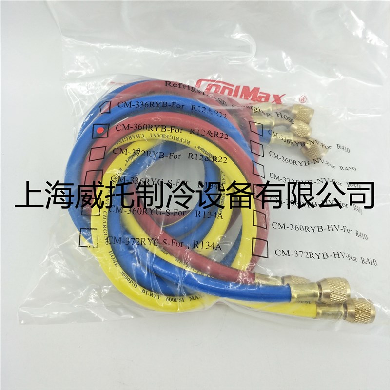 台湾格美 氟利昂加液管CM-360RYB充氟管冷媒R12R22空调制冷加液管