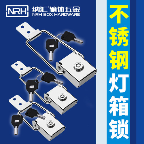 NRH/纳汇不锈钢灯箱锁扣拉紧扣广告牌搭扣工业锁紧扣长勾挂锁锁具