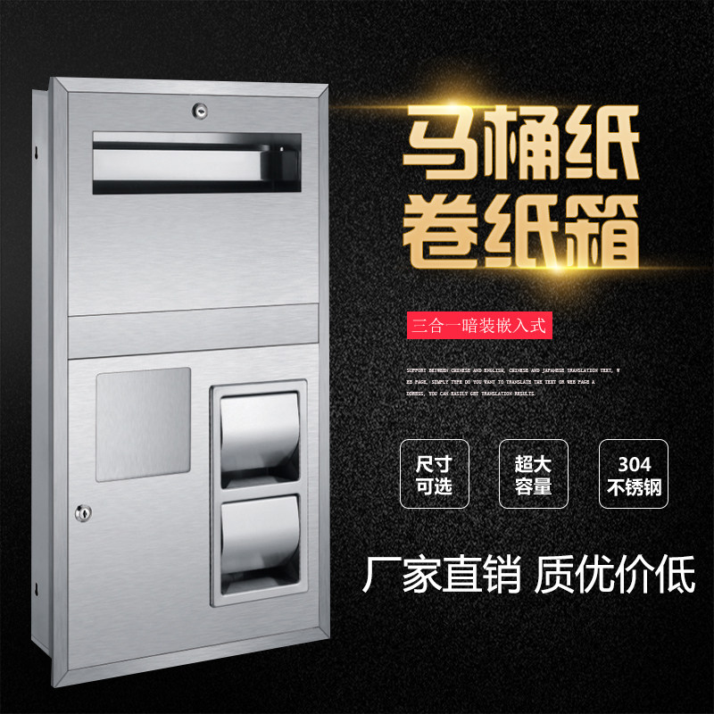 不锈钢嵌入式多功能1/2马桶坐厕纸盒厕所小卷纸架304垃圾桶组合柜