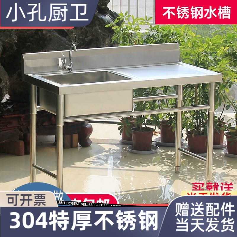 304不锈钢水池台面一体池工作台洗菜盆洗碗洗衣服水槽饭店切菜池