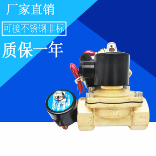 全铜电磁阀水阀2W025-08 2W160-15 2W250-25 2W400-40 常闭开关阀